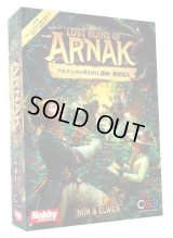 アルナックの失われし遺跡：調査隊長