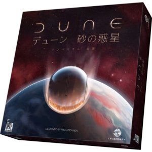 画像1: デューン 砂の惑星：インぺリウム拡張 血脈