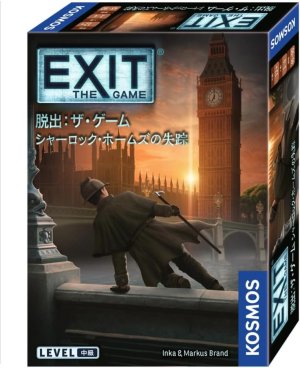 画像1: EXIT 脱出:ザ・ゲーム シャーロック・ホームズの失踪