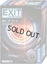 EXIT 脱出：ザ・ゲーム 異次元の門