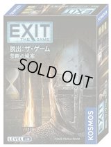 EXIT 脱出:ザ・ゲーム 禁断の城塞