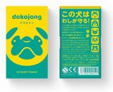 ドコジャン