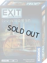 EXIT 脱出:ザ・ゲーム ミシシッピ川盗難事件