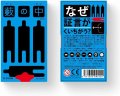 藪の中 新版