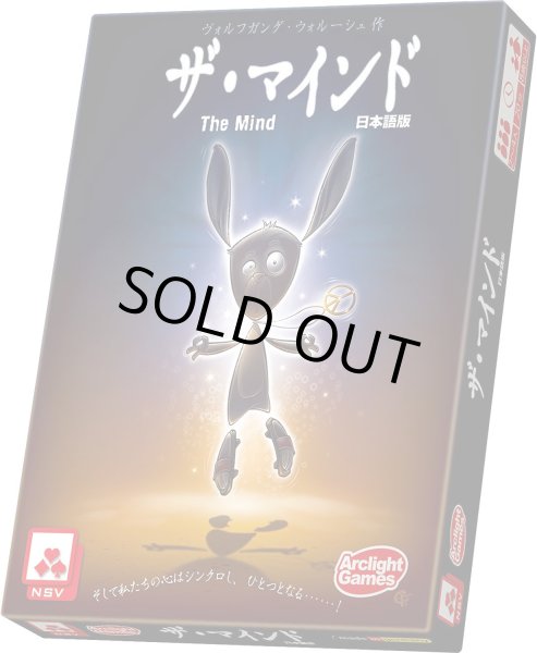 画像1: ザ・マインド (1)