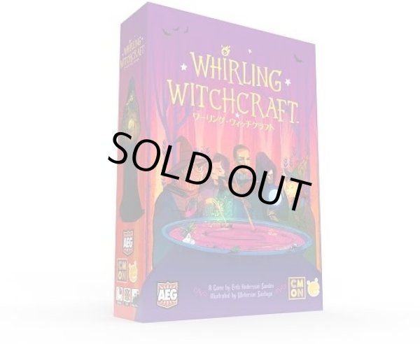 画像1: ワーリング・ウィッチクラフト (1)