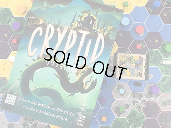 画像1: クリプティッド (1)