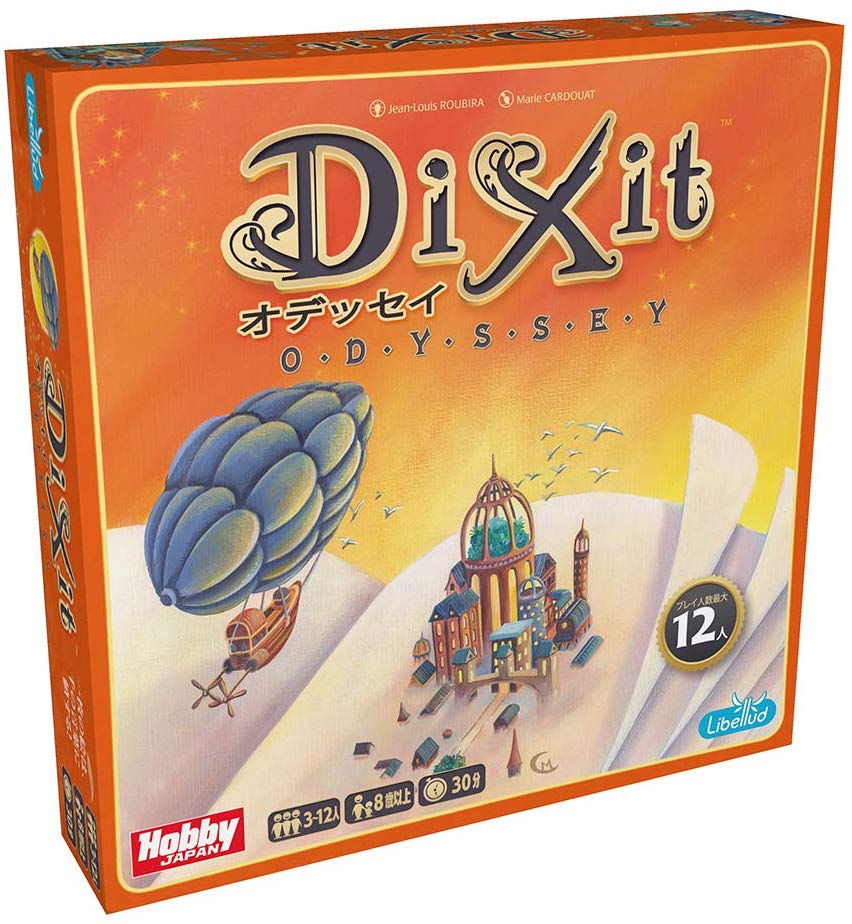 ディクシット・オデッセイ 日本語版 - ボードゲーム通信販売【ゲーム 